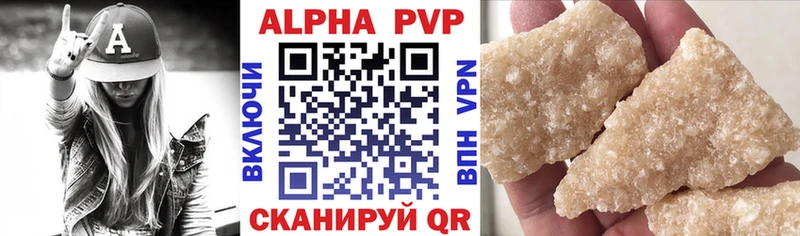 А ПВП кристаллы Болгар