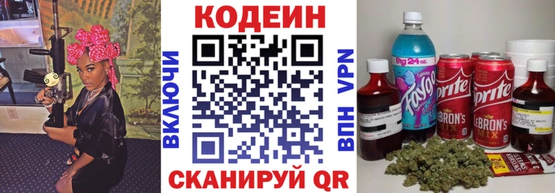 Codein Purple Drank  Болгар 