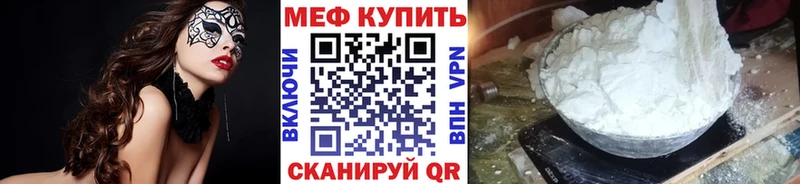 МЕФ мука  Болгар 