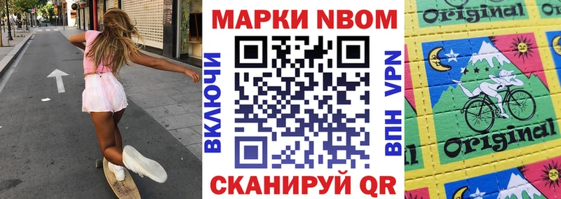Марки NBOMe 1,5мг  купить наркоту  Болгар 